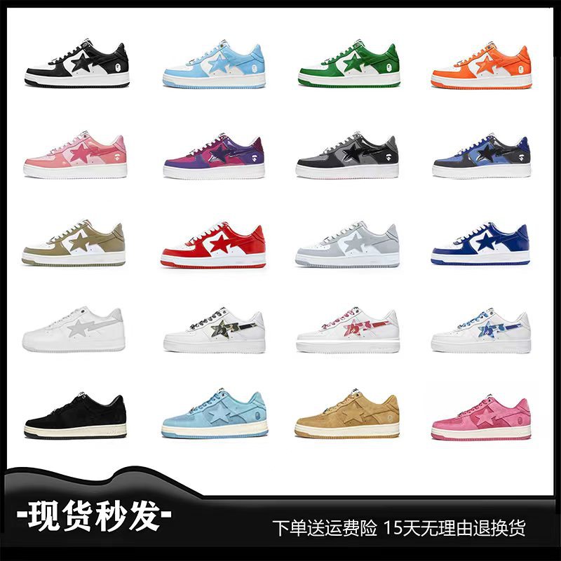 Кроссовки BAPESTA SK8 DUNK низкие оптом из Китая
