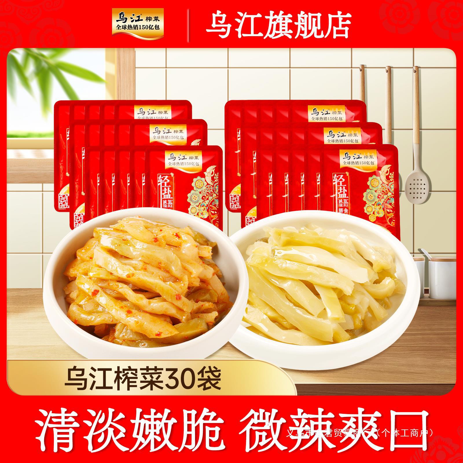 Wujiang Fuling горчица и редька 30 г небольшая с оптом из Китая