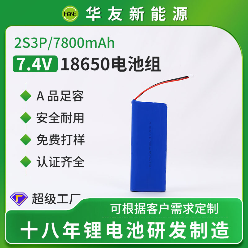 Литиевая батарея Huayou 18650 7,4 В оптом из Китая