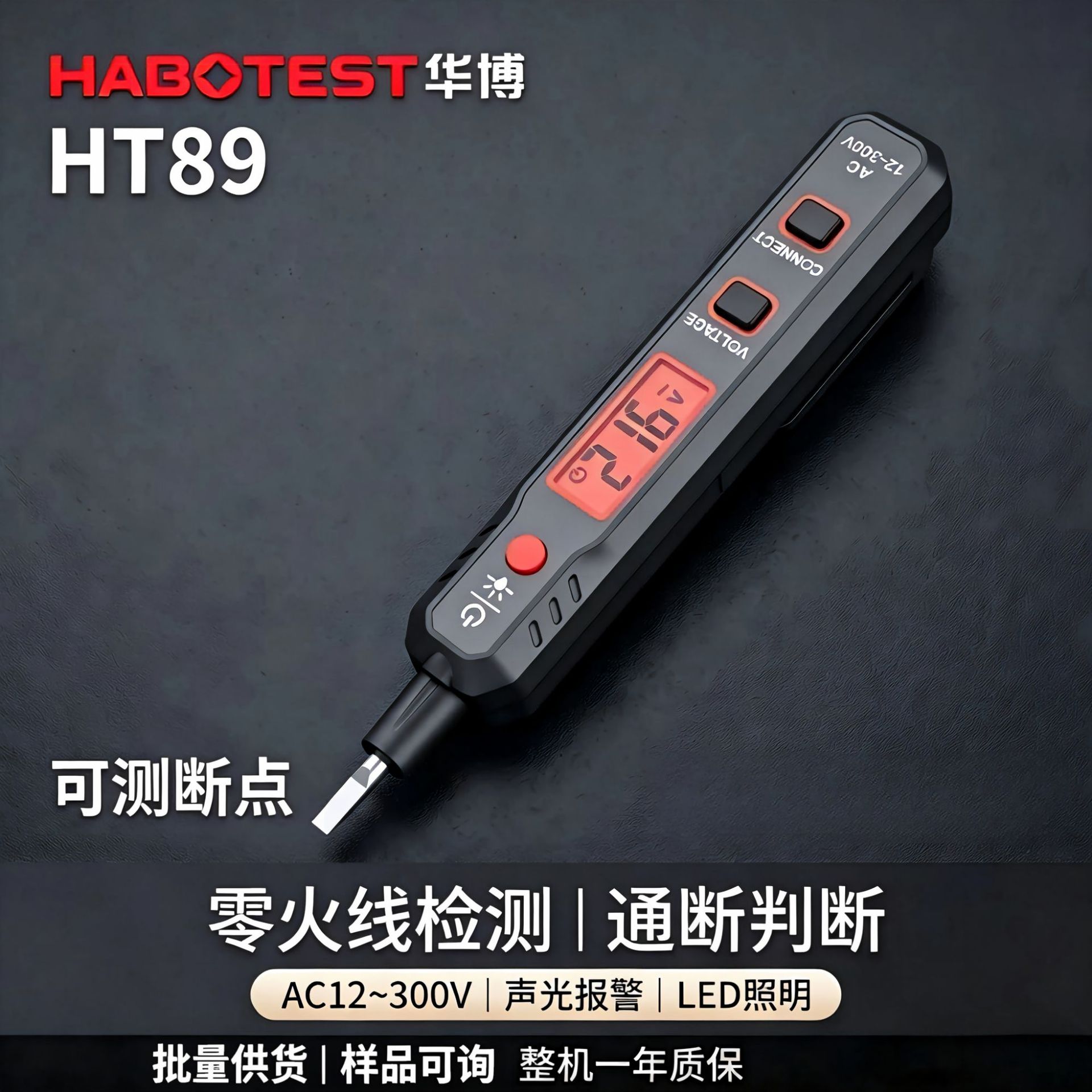 Электрическая ручка-тестер Huabo HT89 оптом из Китая