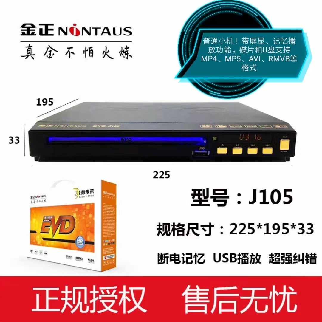 Jinzheng DVD плеер Домашний EVD плеер VCD совмес оптом из Китая