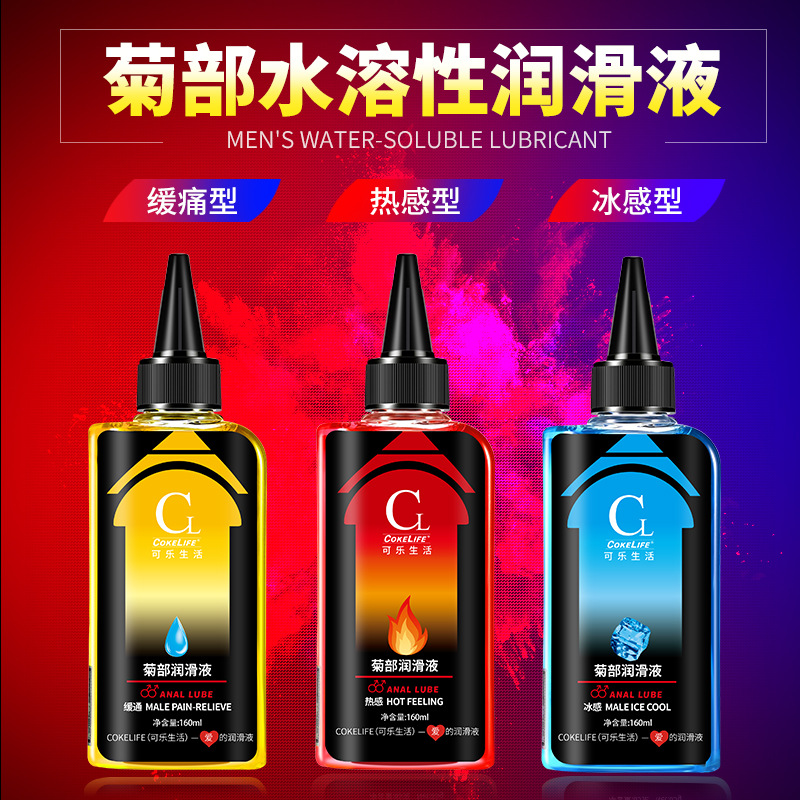 Смазка Cokelife 3 цвета оптом из Китая