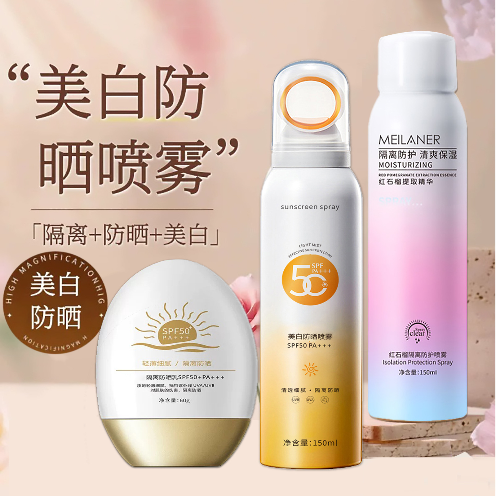 Отбеливающий солнцезащитный спрей SPF 50+ оптом из Китая