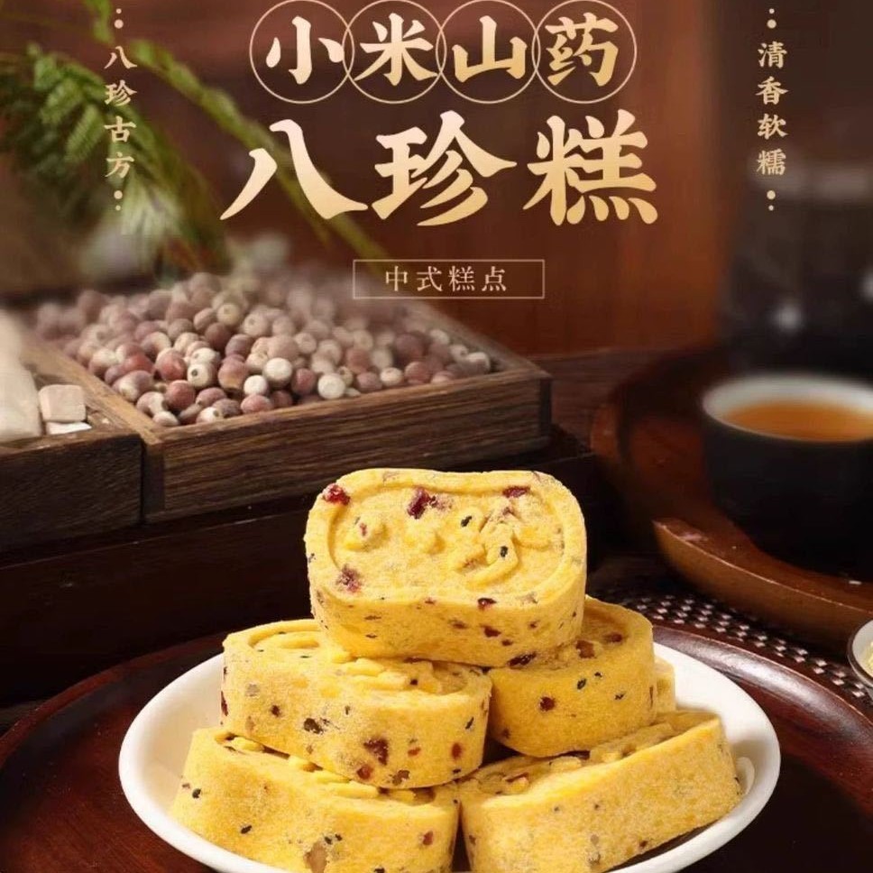 Красные ореховые лепешки Poria Ba Zhen без сахара оптом из Китая