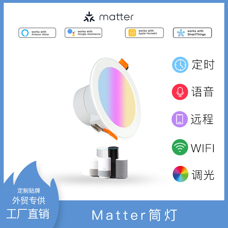 Умный светильник Matter RGBCW с плавной регулиро оптом из Китая