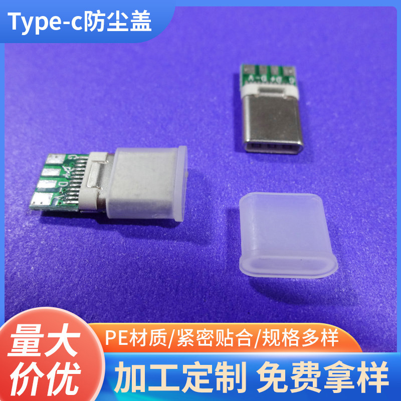 Защитные колпачки для USB Type-C оптом из Китая
