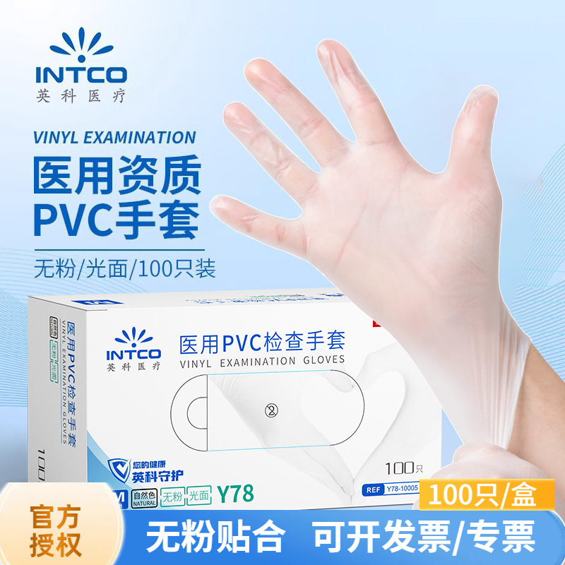 Одноразовые ПВХ перчатки Yingke Medical оптом из Китая