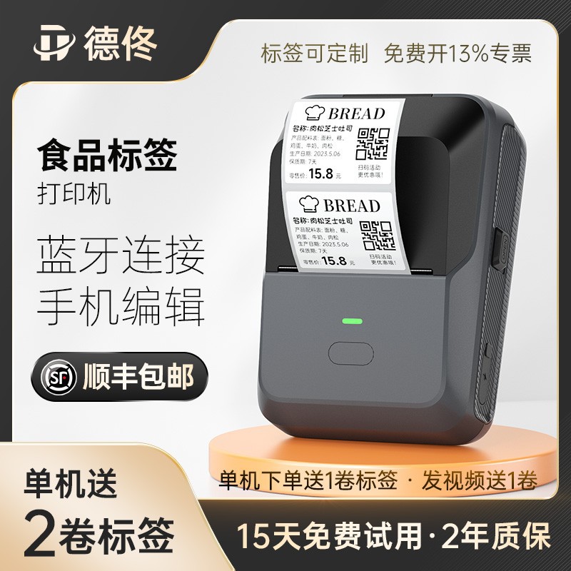 Принтер этикеток Detong P2 портативный Bluetooth оптом из Китая