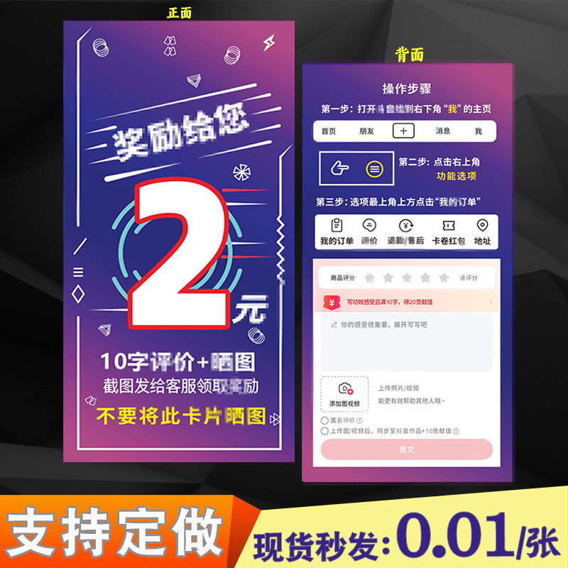 Карточки с отзывами для Douyin оптом из Китая