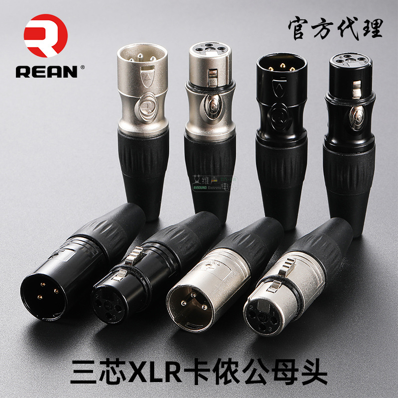 Разъемы XLR REAN Chengsheng Cui оптом из Китая