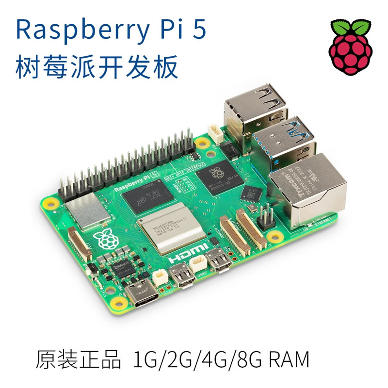 Raspberry Pi 5 8G малиновый пирог 5-го поколения оптом из Китая