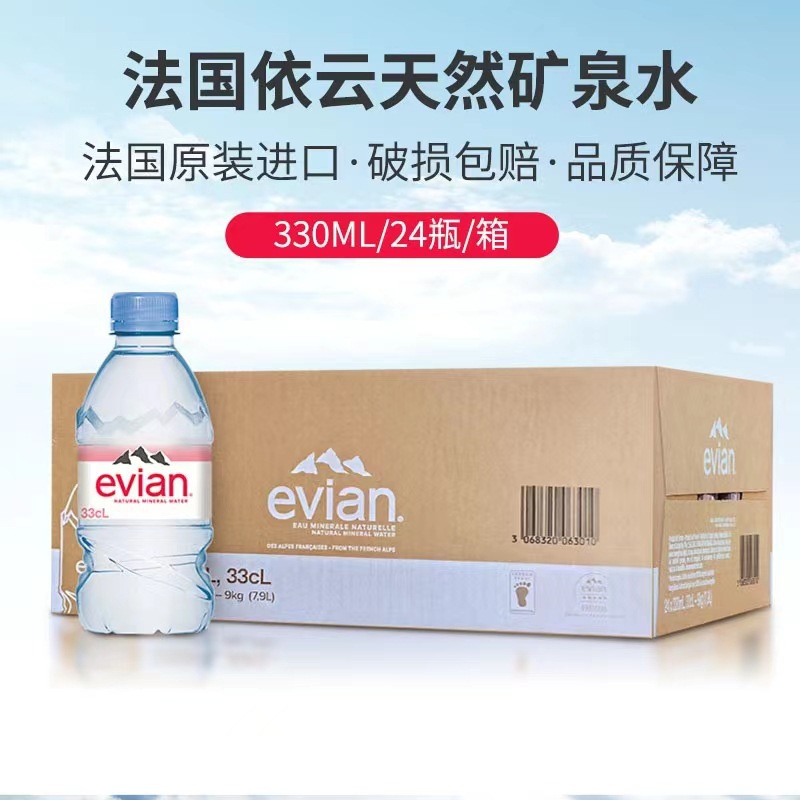 Вода Evian 330 мл, 24 бутылки в коробке оптом из Китая