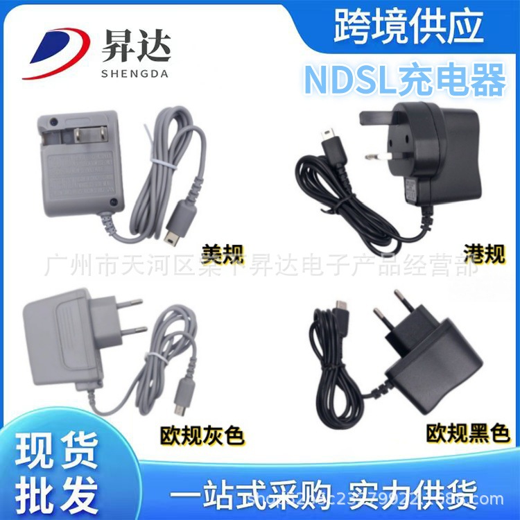 Подходит для зарядного устройства NDSL для верси оптом из Китая