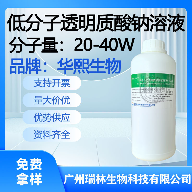 Гиалуроновая кислота 1% раствор Huaxi 1 кг оптом из Китая