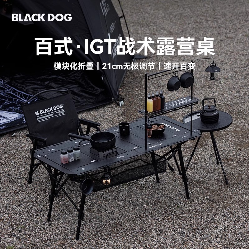 Складной стол для кемпинга BLACKDOG оптом из Китая