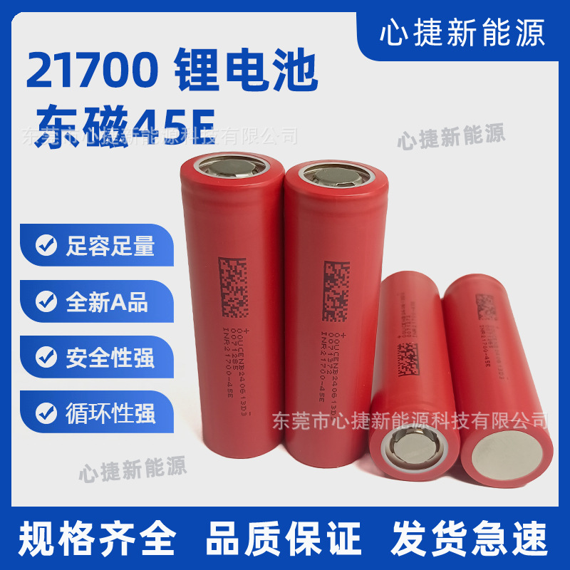 Литиевая батарея 21700 4500mAh оптом из Китая