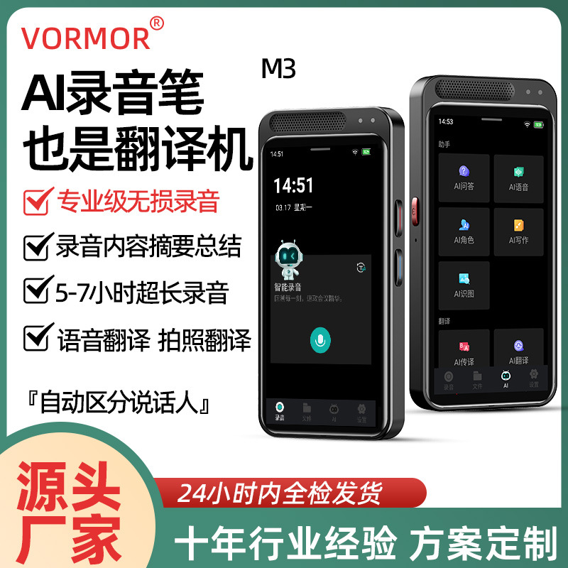 Диктофон VORMOR M3 с AI-переводом оптом из Китая