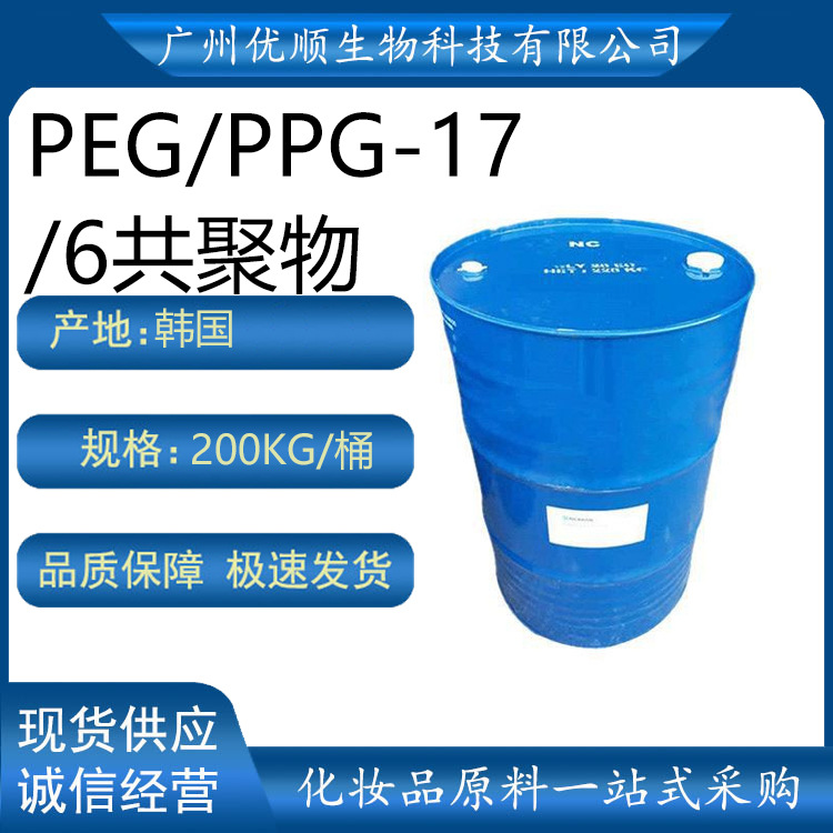 Корейский сополимер PEG/PPG-17/6 водорастворим, оптом из Китая