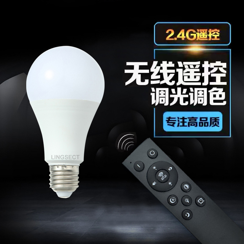 Лампочка с пультом 2,4G, диммируемая, RGB — оптом из Китая
