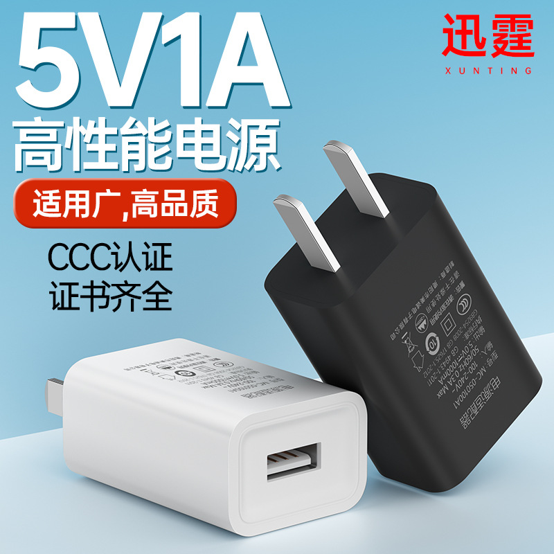 5V1A зарядное устройство 3c сертифицированный мо оптом из Китая