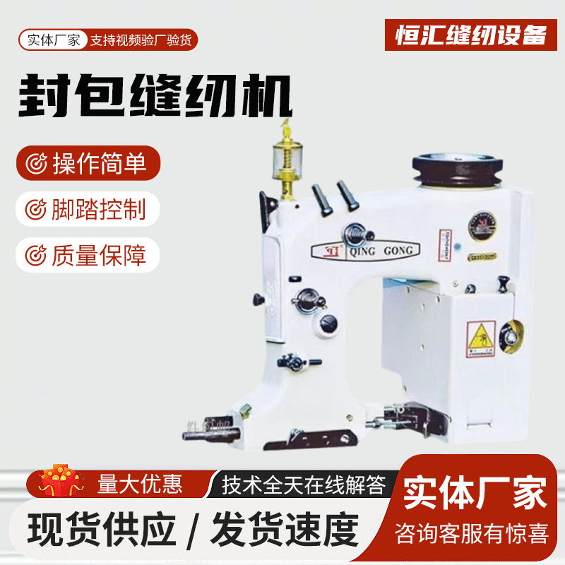 Швейные машины Qinggong GK35-2C оптом из Китая