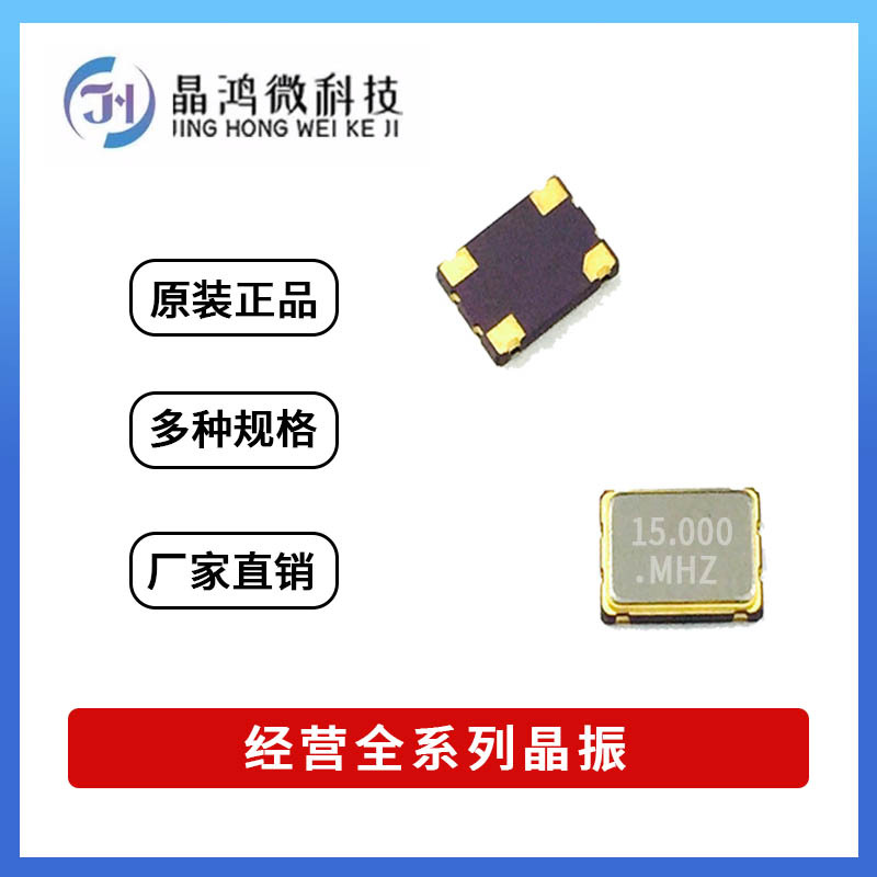 Кварцевый генератор SMD 7050 15 МГц 5В оптом из Китая