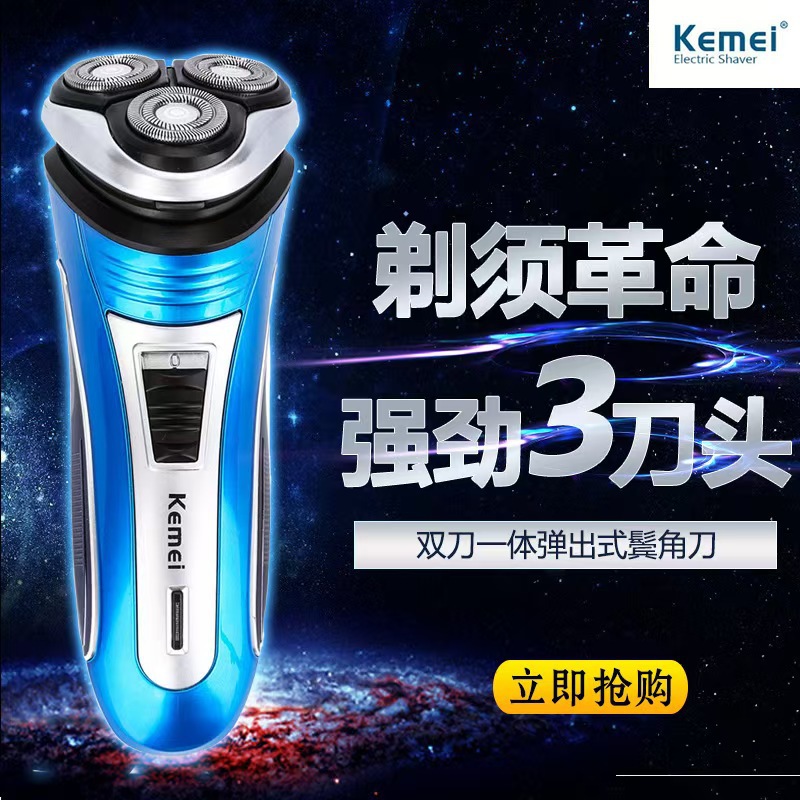 Электробритва Kemei KM-2801 с 3 лезвиями оптом из Китая