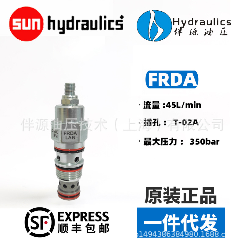 Регулирующий клапан FRDA-XAN SunHydraulics - оптом из Китая