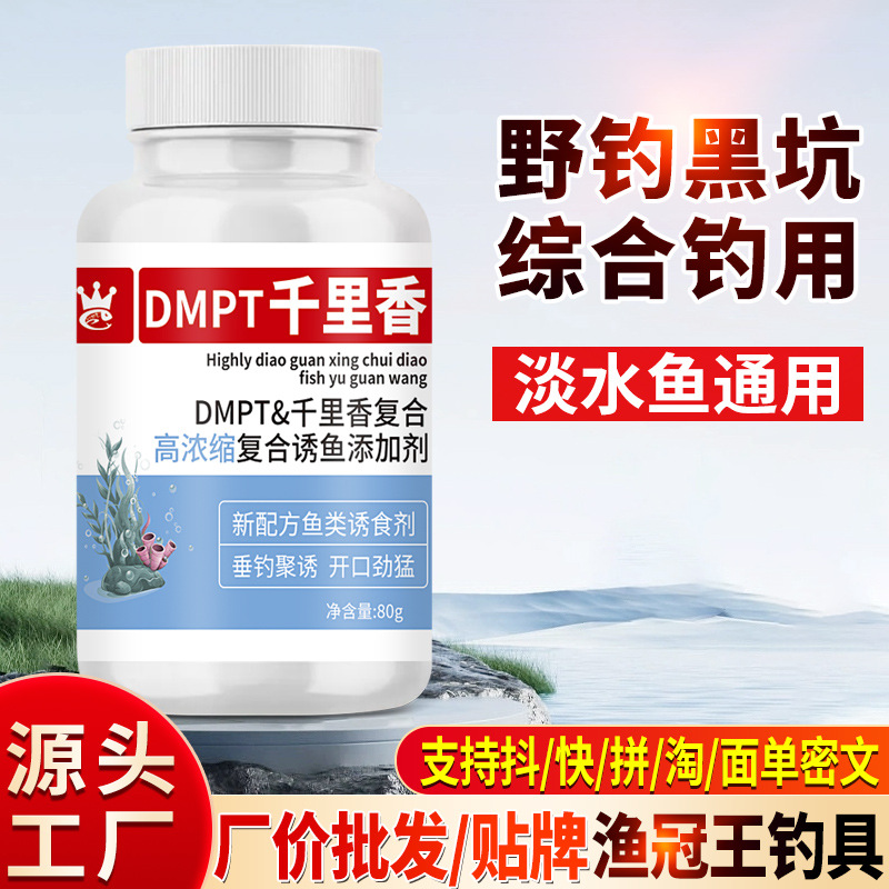 DMPT Qianlixiang приманка для рыбы оптом из Китая