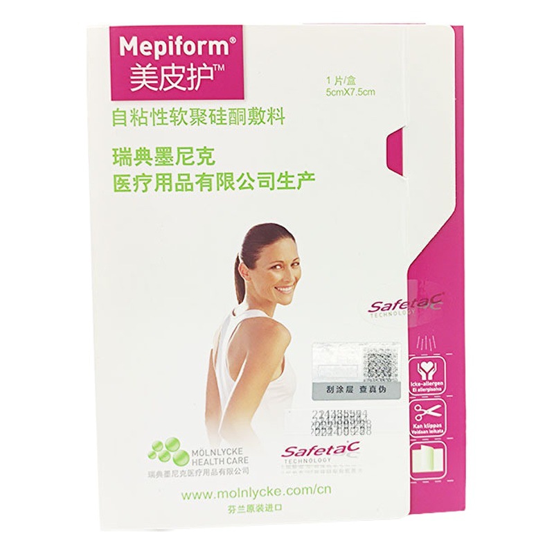 Шведский пластырь Mepiform от шрамов 10x18 см оптом из Китая