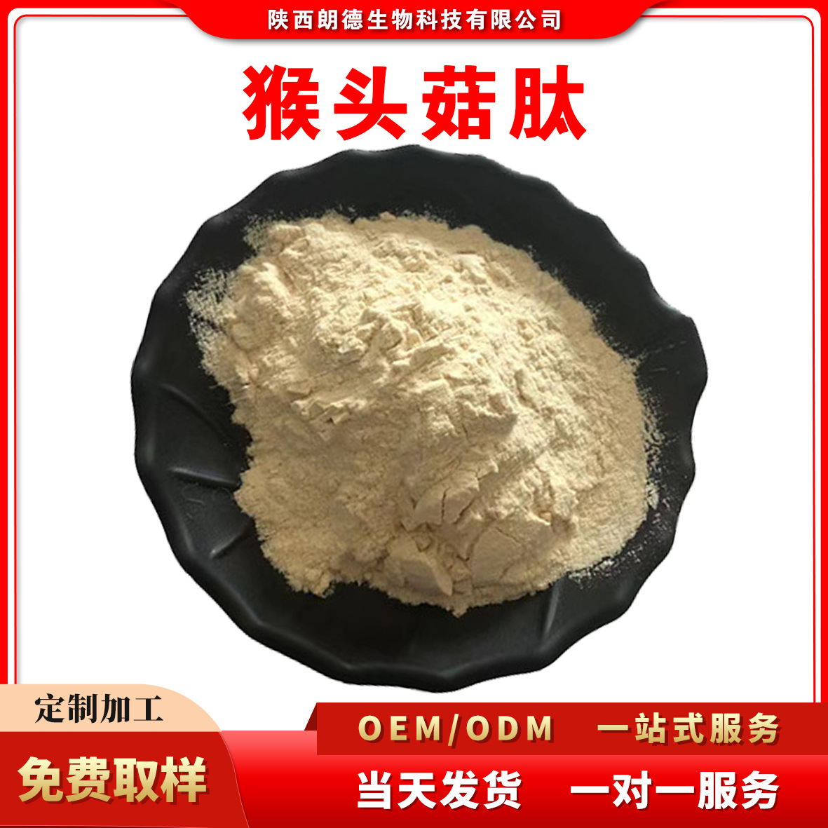Пептид Hericium Erinaceus, Олигопептид Hericium оптом из Китая