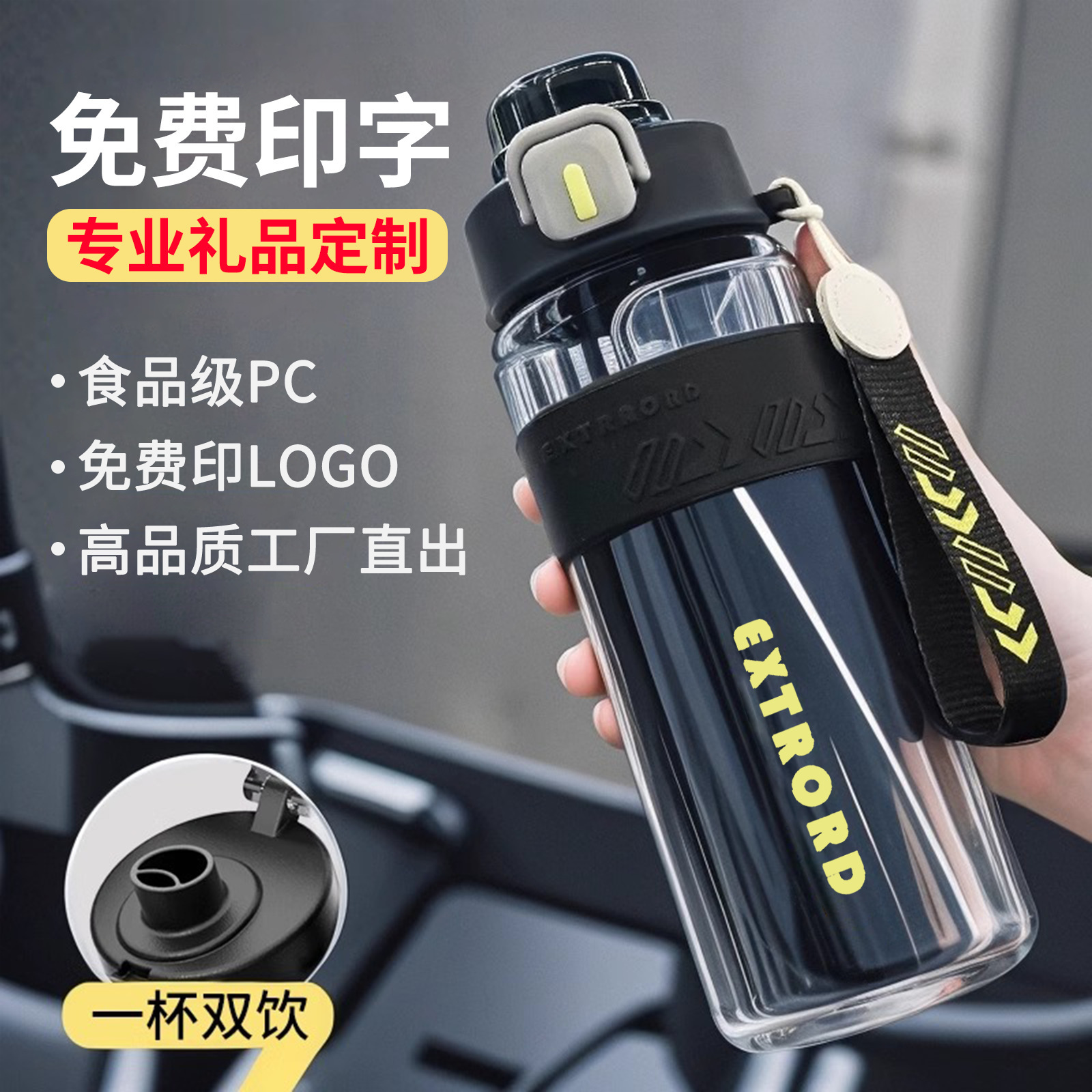 Спортивная бутылка для воды оптом из Китая