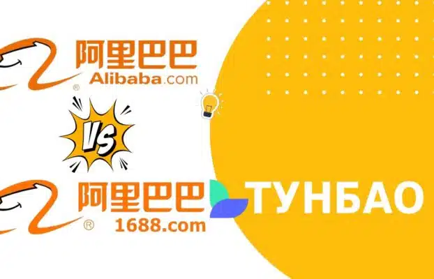 1688 VS Alibaba